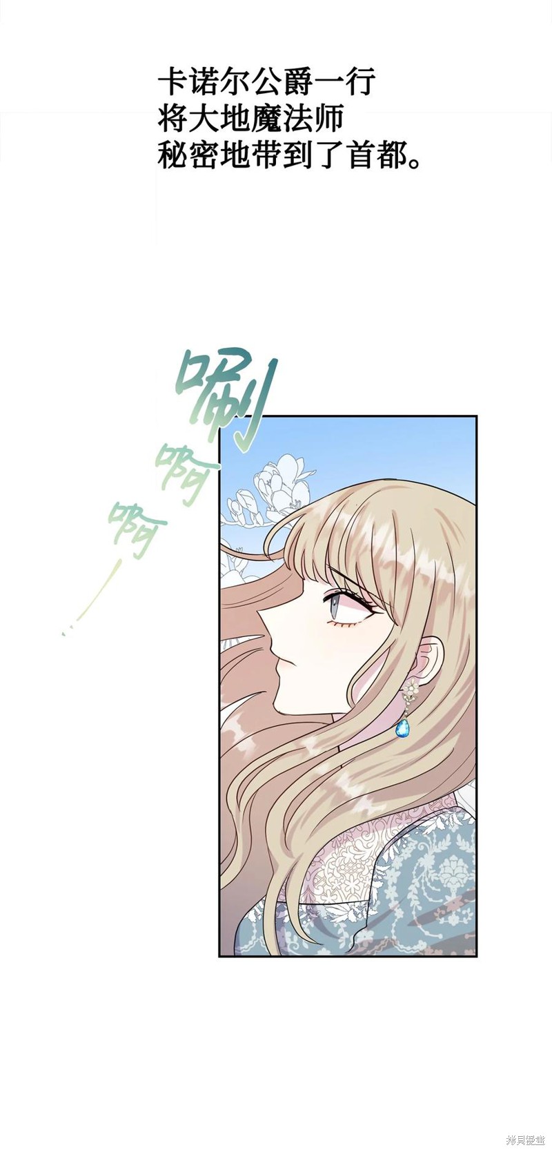 《请不要吃掉我》漫画最新章节第37话免费下拉式在线观看章节第【3】张图片