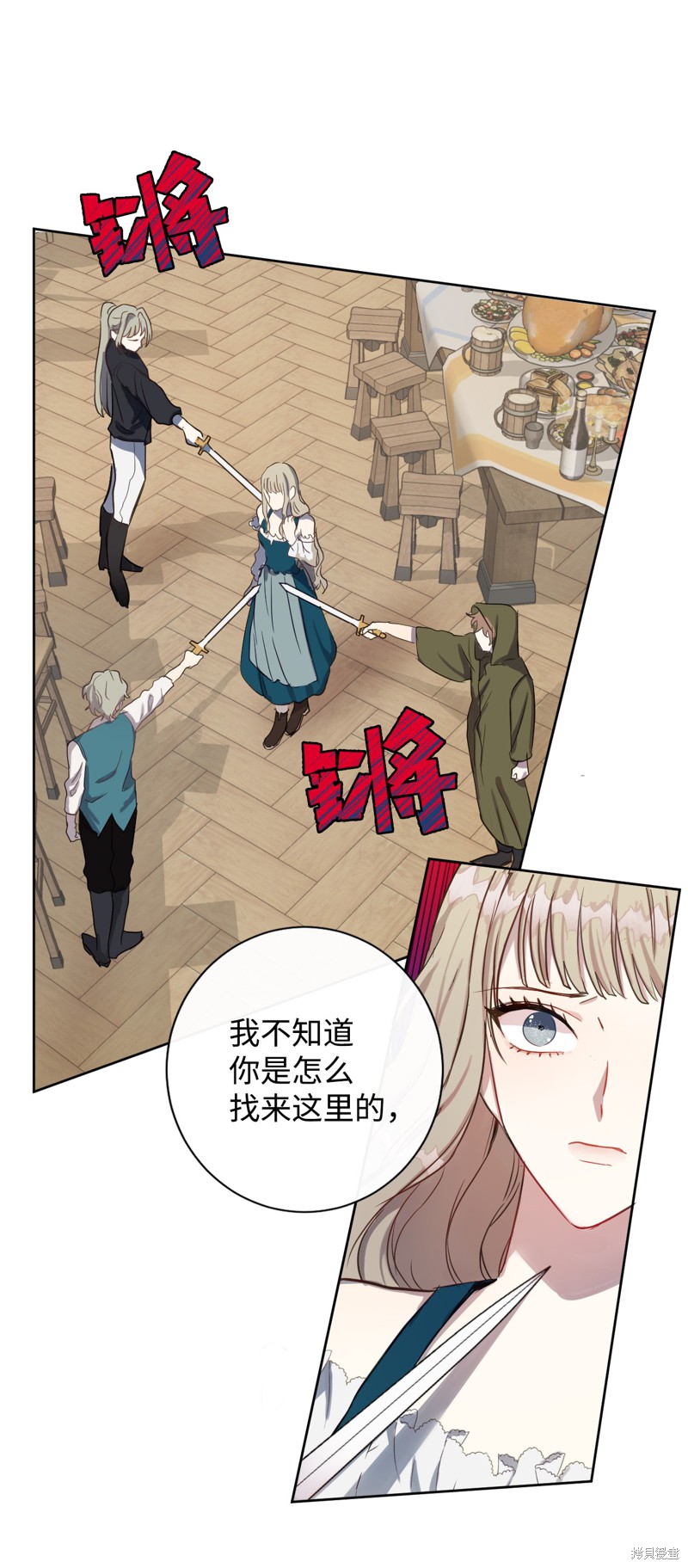 《请不要吃掉我》漫画最新章节第2话免费下拉式在线观看章节第【4】张图片