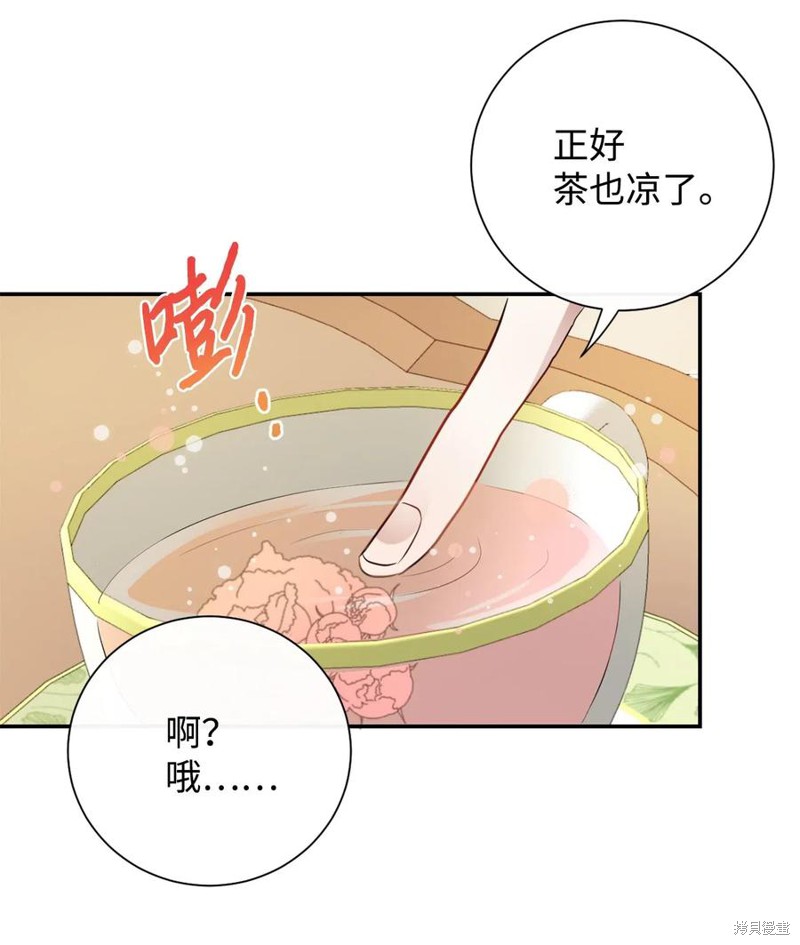 《请不要吃掉我》漫画最新章节第15话免费下拉式在线观看章节第【32】张图片