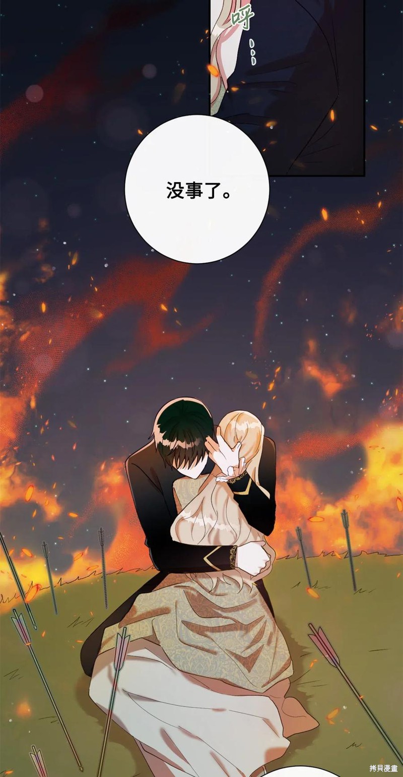 《请不要吃掉我》漫画最新章节第17话免费下拉式在线观看章节第【55】张图片