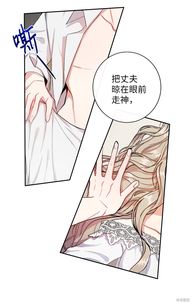 《请不要吃掉我》漫画最新章节序章免费下拉式在线观看章节第【33】张图片