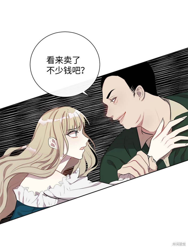 《请不要吃掉我》漫画最新章节第4话免费下拉式在线观看章节第【35】张图片