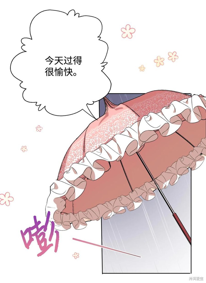 《请不要吃掉我》漫画最新章节第41话免费下拉式在线观看章节第【28】张图片