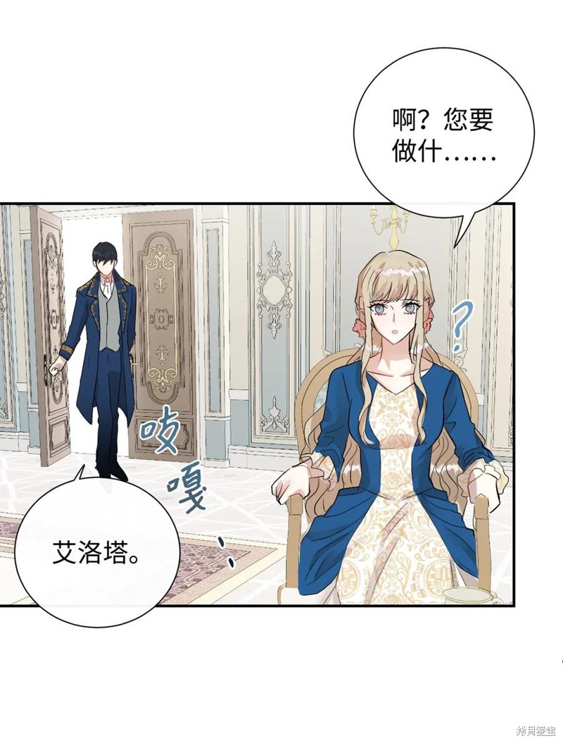 《请不要吃掉我》漫画最新章节第15话免费下拉式在线观看章节第【35】张图片