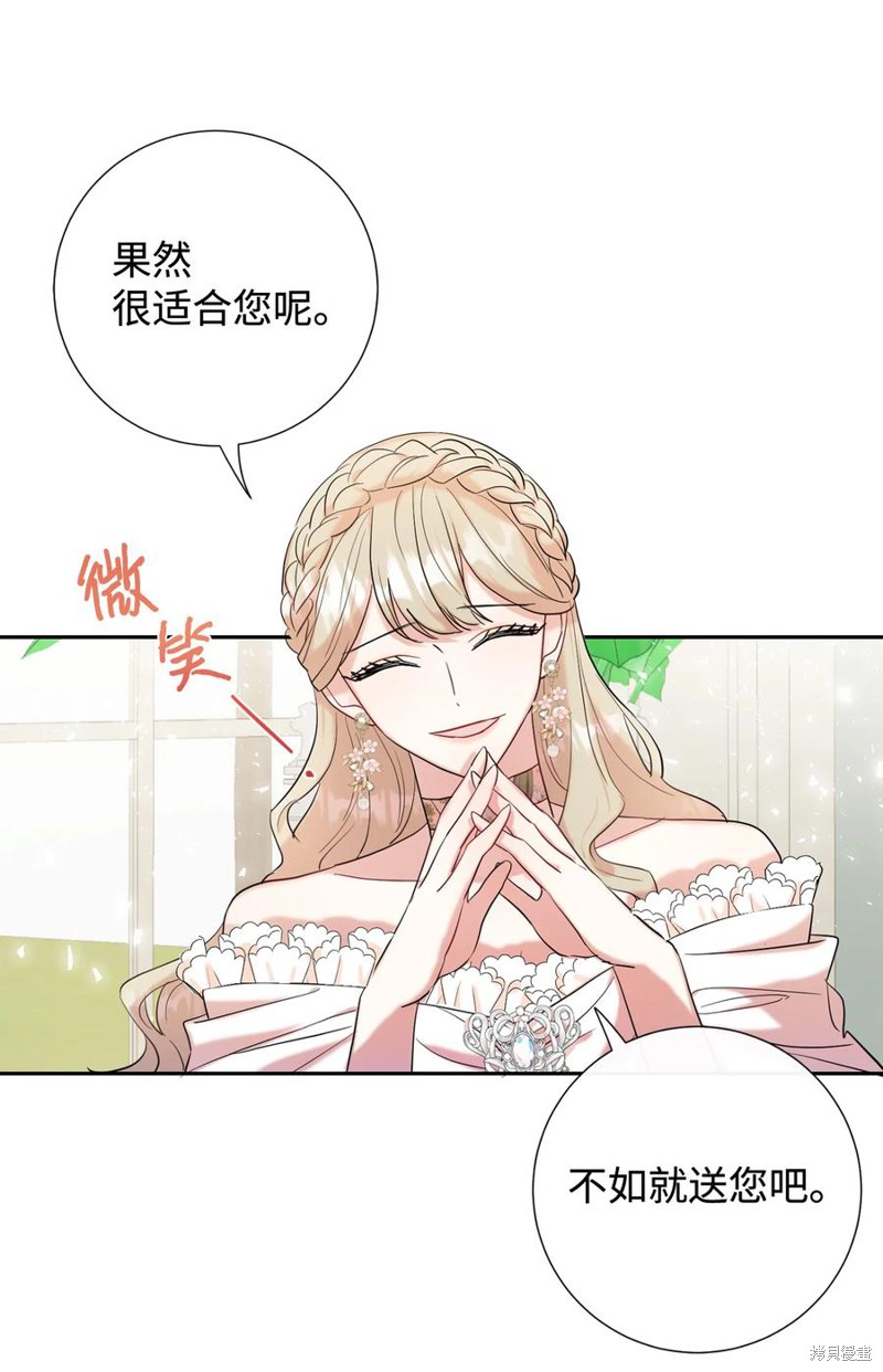 《请不要吃掉我》漫画最新章节第39话免费下拉式在线观看章节第【22】张图片