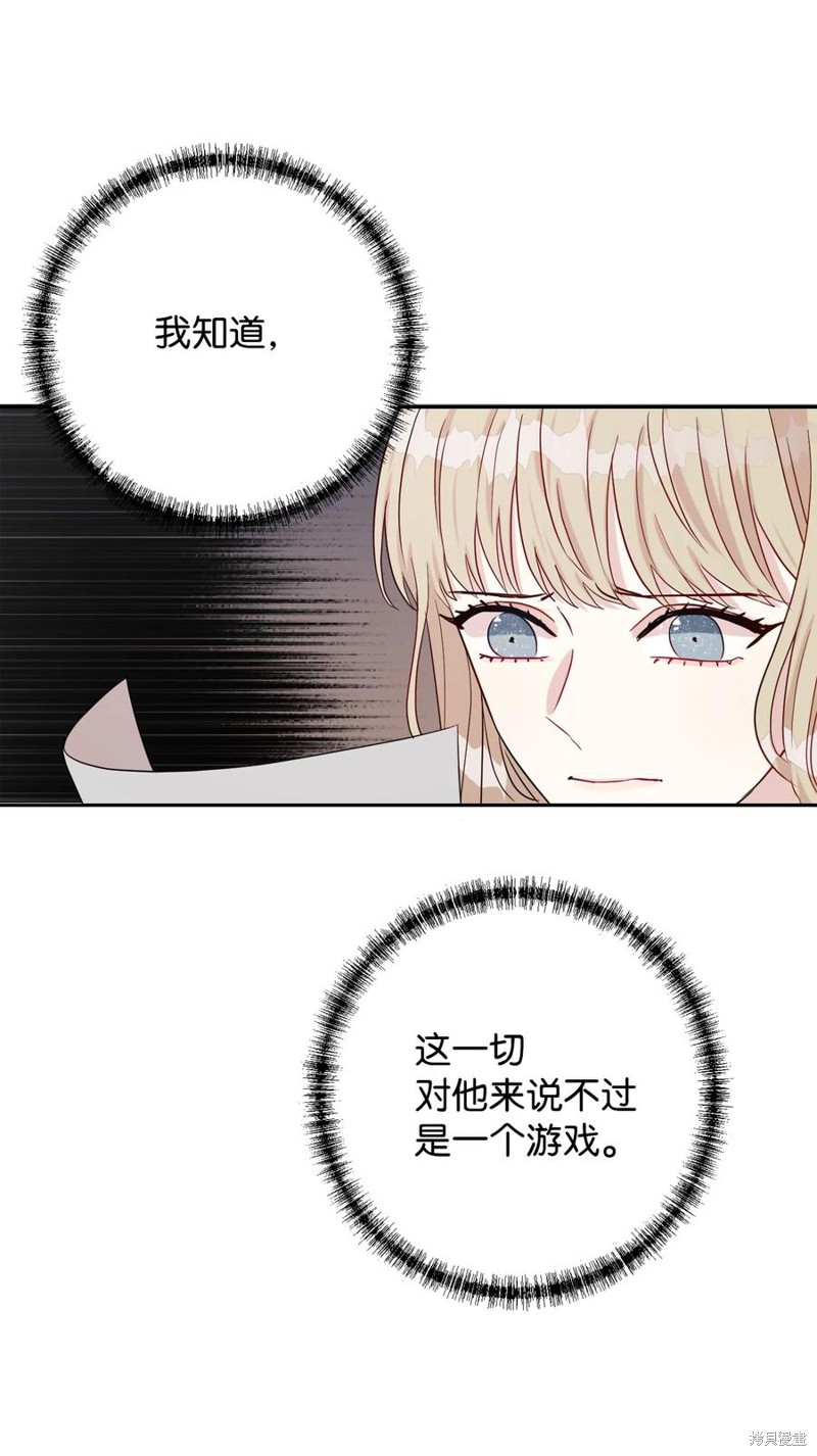 《请不要吃掉我》漫画最新章节第32话免费下拉式在线观看章节第【34】张图片