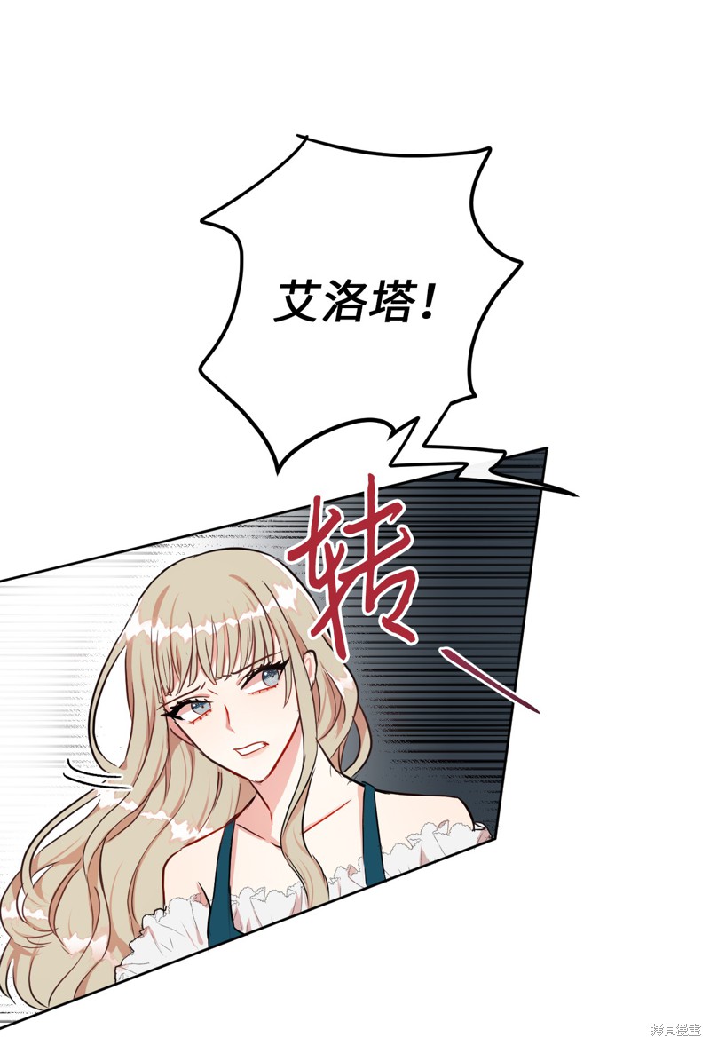 《请不要吃掉我》漫画最新章节第1话免费下拉式在线观看章节第【41】张图片