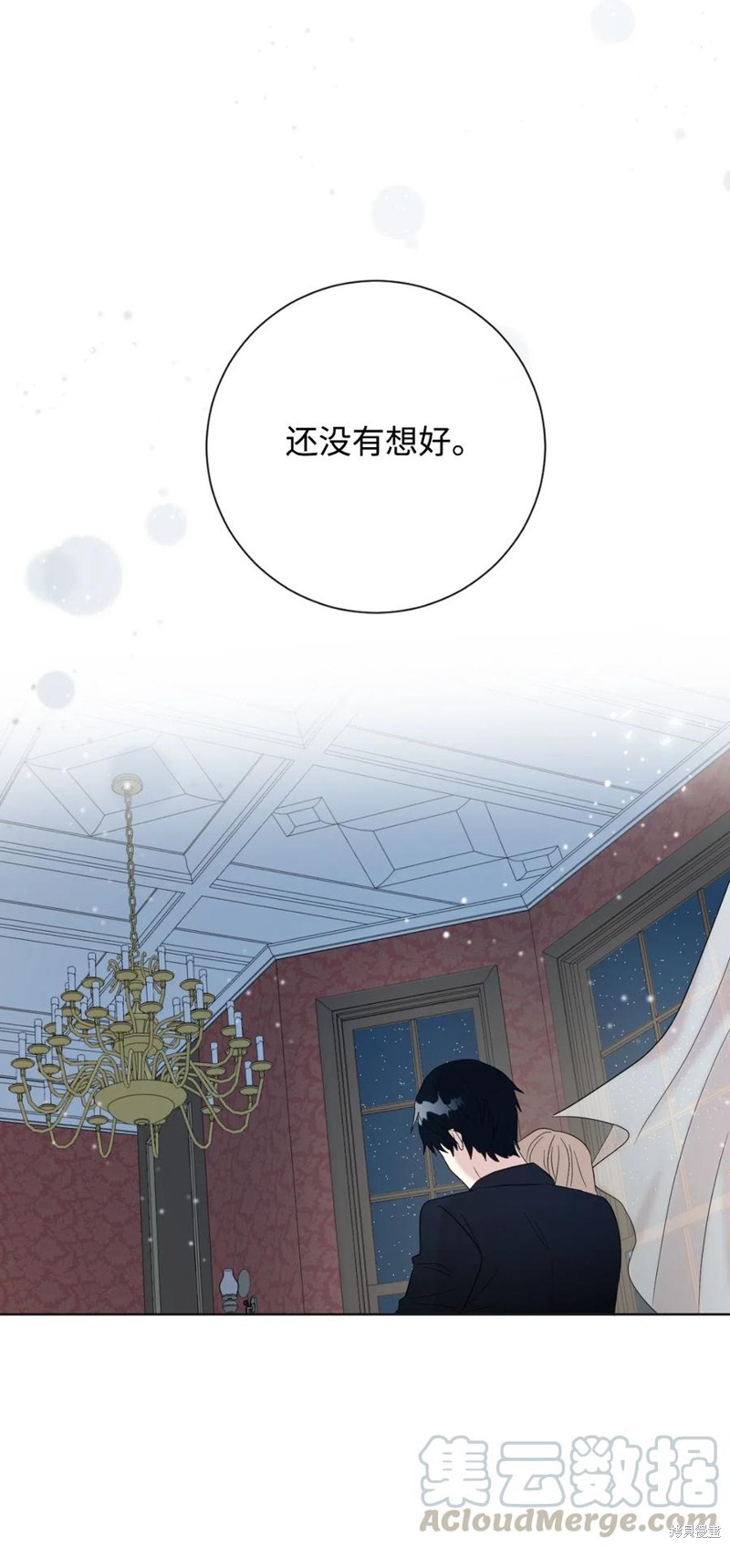 《请不要吃掉我》漫画最新章节第19话免费下拉式在线观看章节第【10】张图片