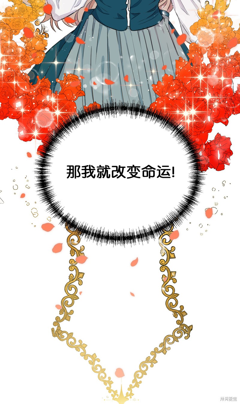 《请不要吃掉我》漫画最新章节第1话免费下拉式在线观看章节第【58】张图片