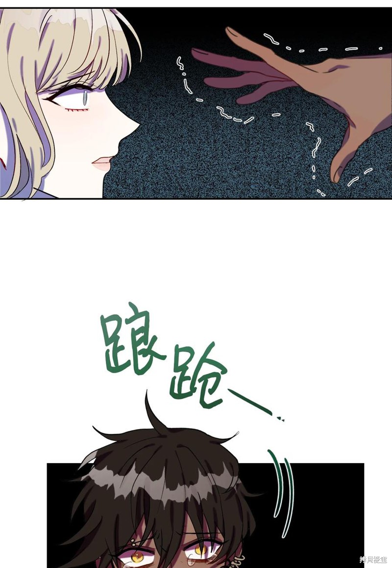 《请不要吃掉我》漫画最新章节第26话免费下拉式在线观看章节第【35】张图片