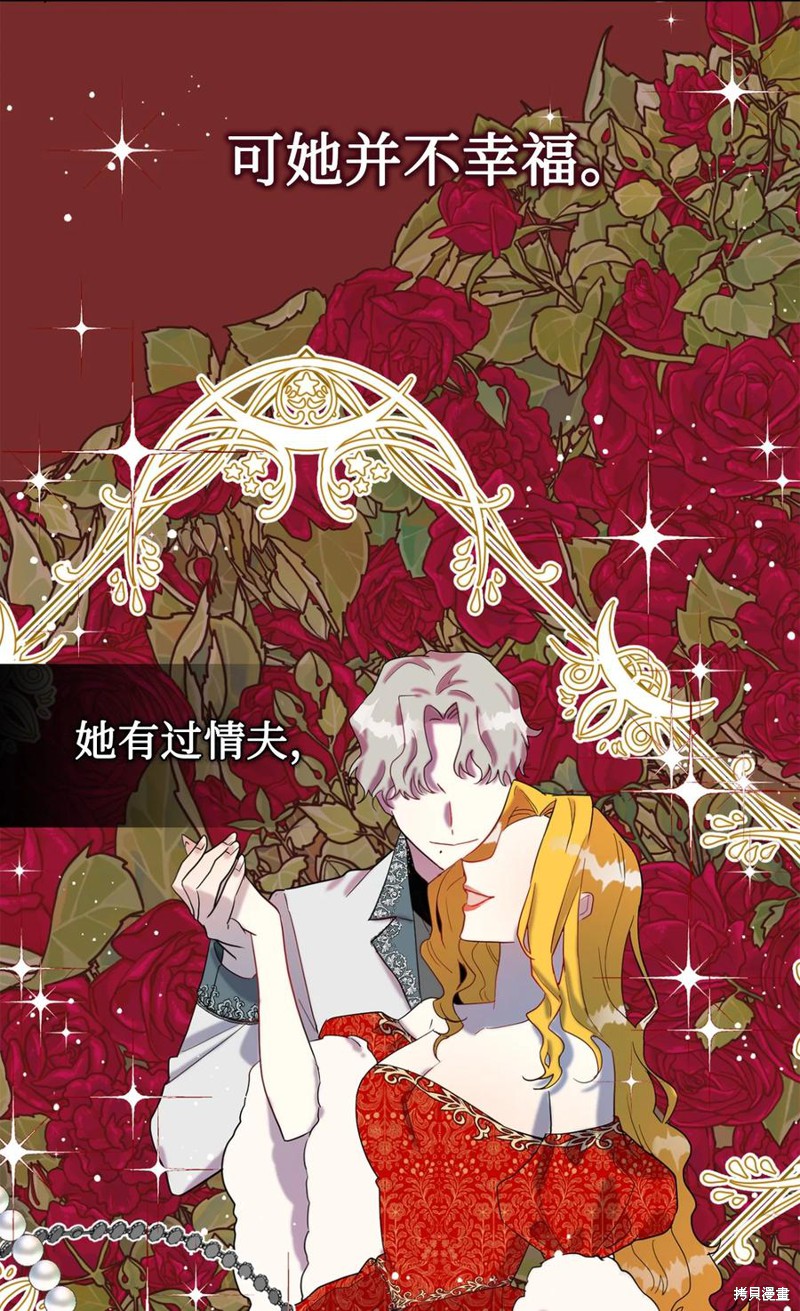 《请不要吃掉我》漫画最新章节第21话免费下拉式在线观看章节第【32】张图片