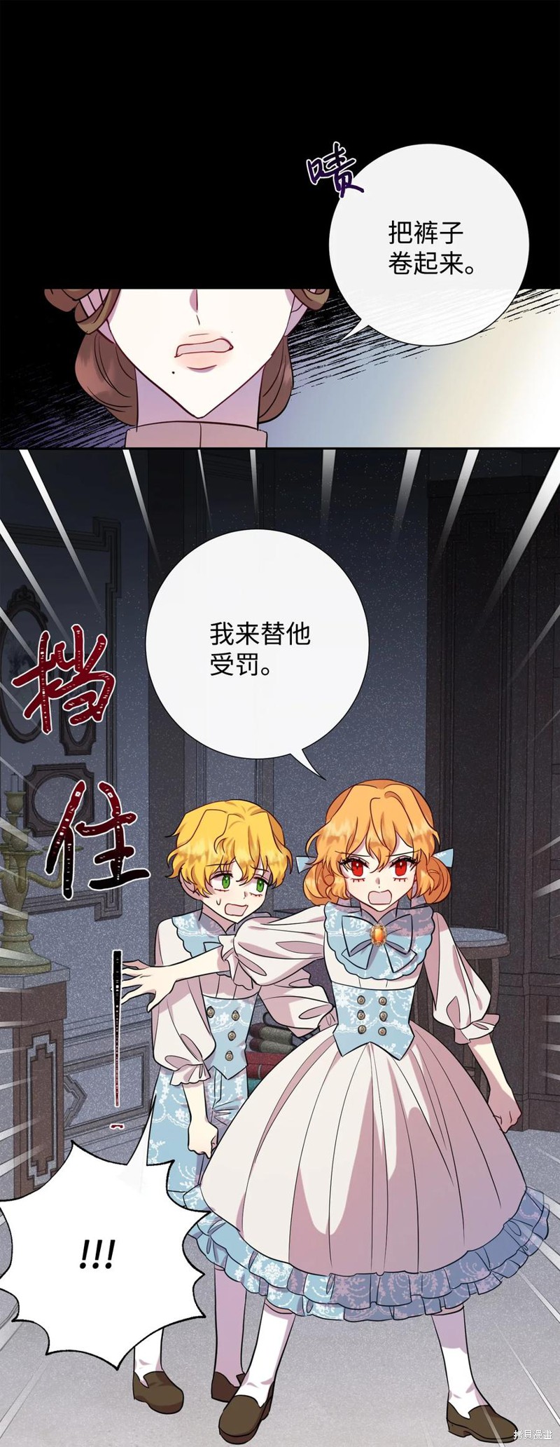 《请不要吃掉我》漫画最新章节第35话免费下拉式在线观看章节第【47】张图片