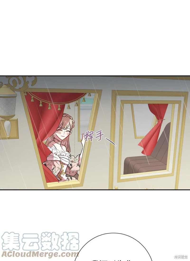 《请不要吃掉我》漫画最新章节第41话免费下拉式在线观看章节第【30】张图片