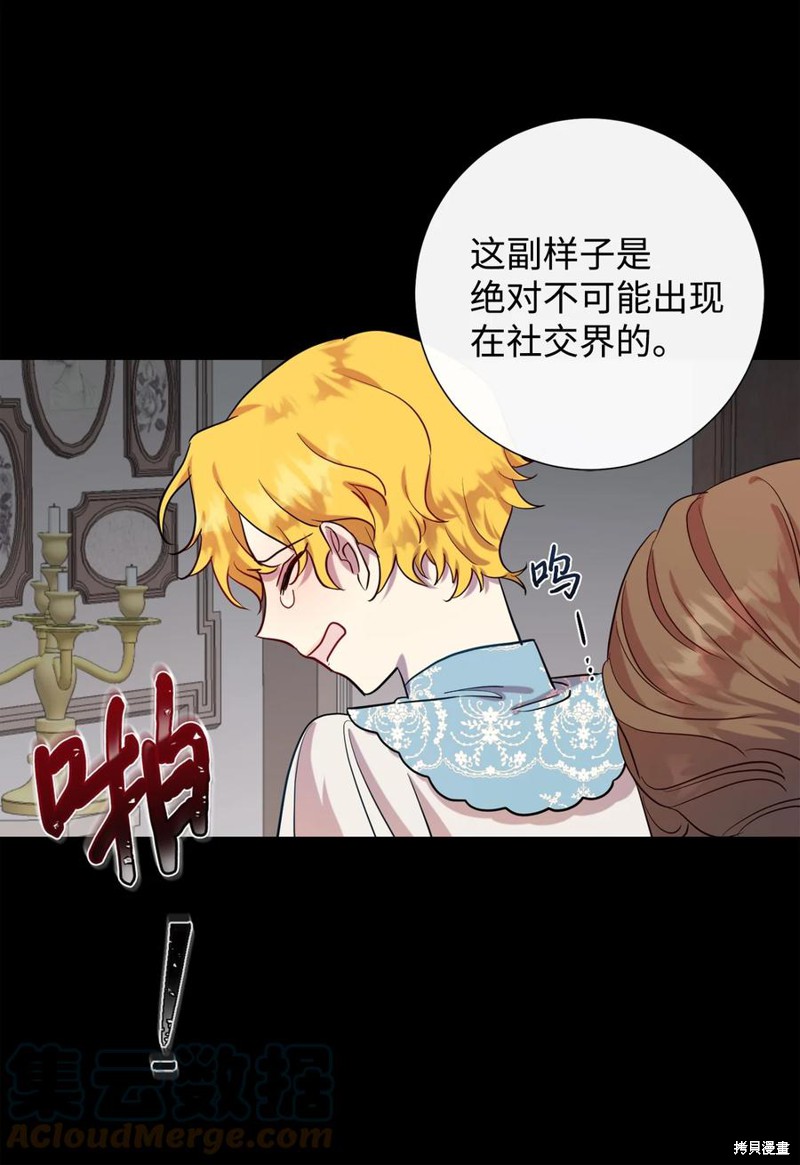 《请不要吃掉我》漫画最新章节第35话免费下拉式在线观看章节第【39】张图片