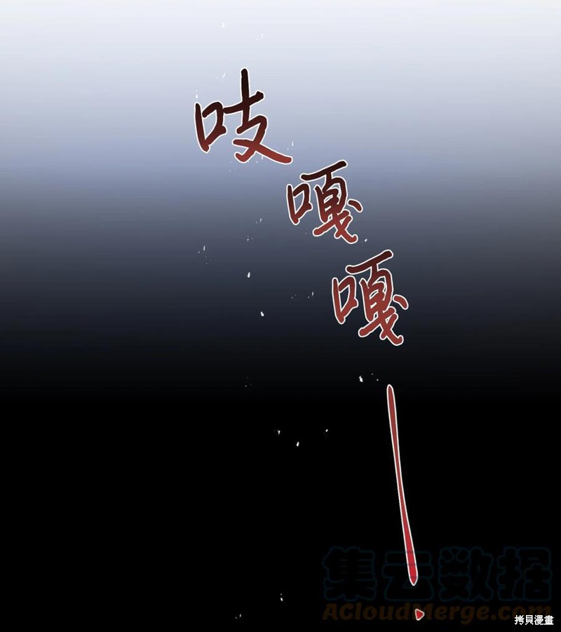 《请不要吃掉我》漫画最新章节第37话免费下拉式在线观看章节第【72】张图片