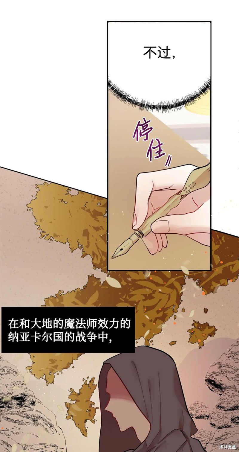 《请不要吃掉我》漫画最新章节第15话免费下拉式在线观看章节第【3】张图片