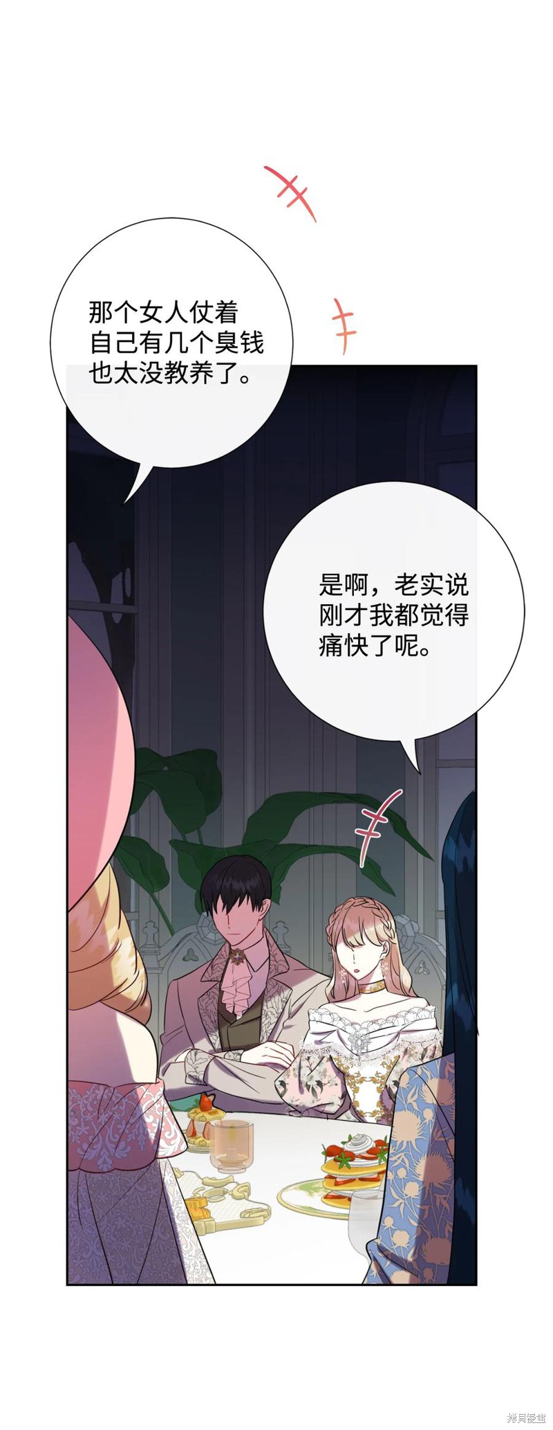 《请不要吃掉我》漫画最新章节第40话免费下拉式在线观看章节第【62】张图片