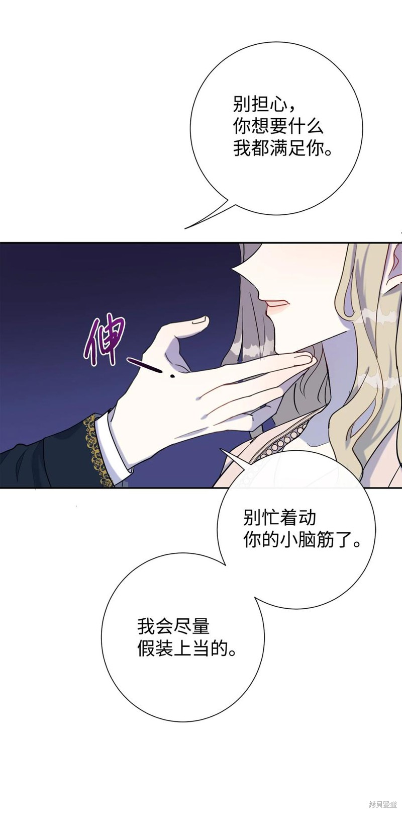 《请不要吃掉我》漫画最新章节第28话免费下拉式在线观看章节第【5】张图片