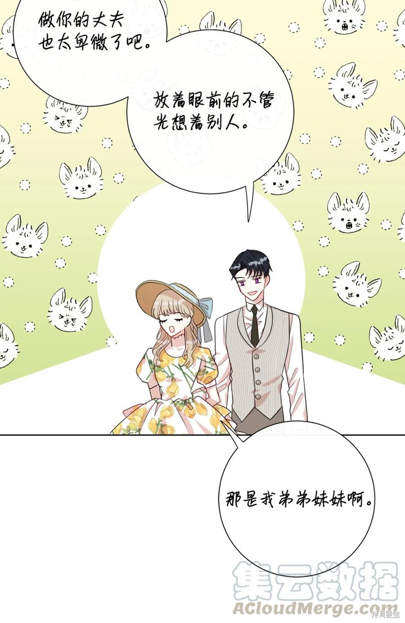 《请不要吃掉我》漫画最新章节第30话免费下拉式在线观看章节第【18】张图片