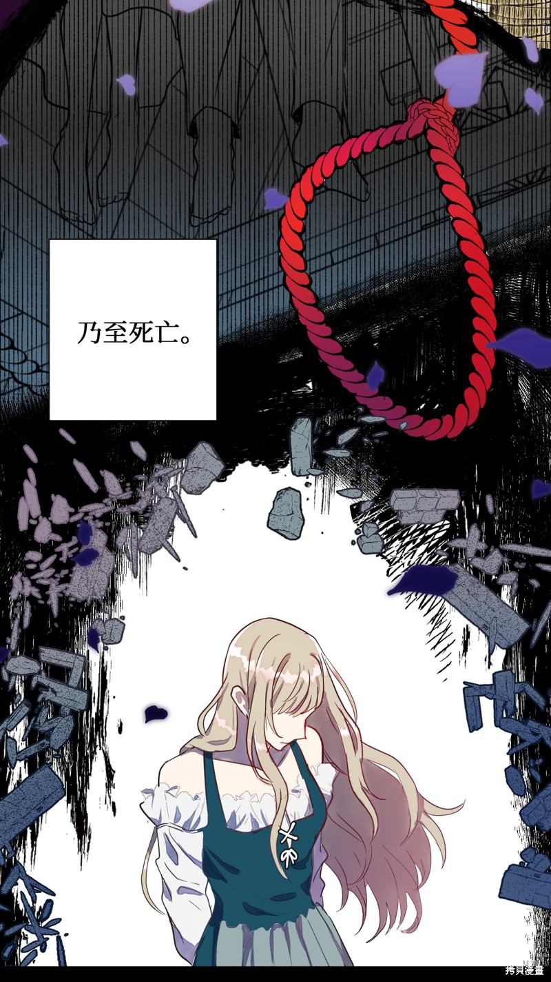 《请不要吃掉我》漫画最新章节第1话免费下拉式在线观看章节第【38】张图片