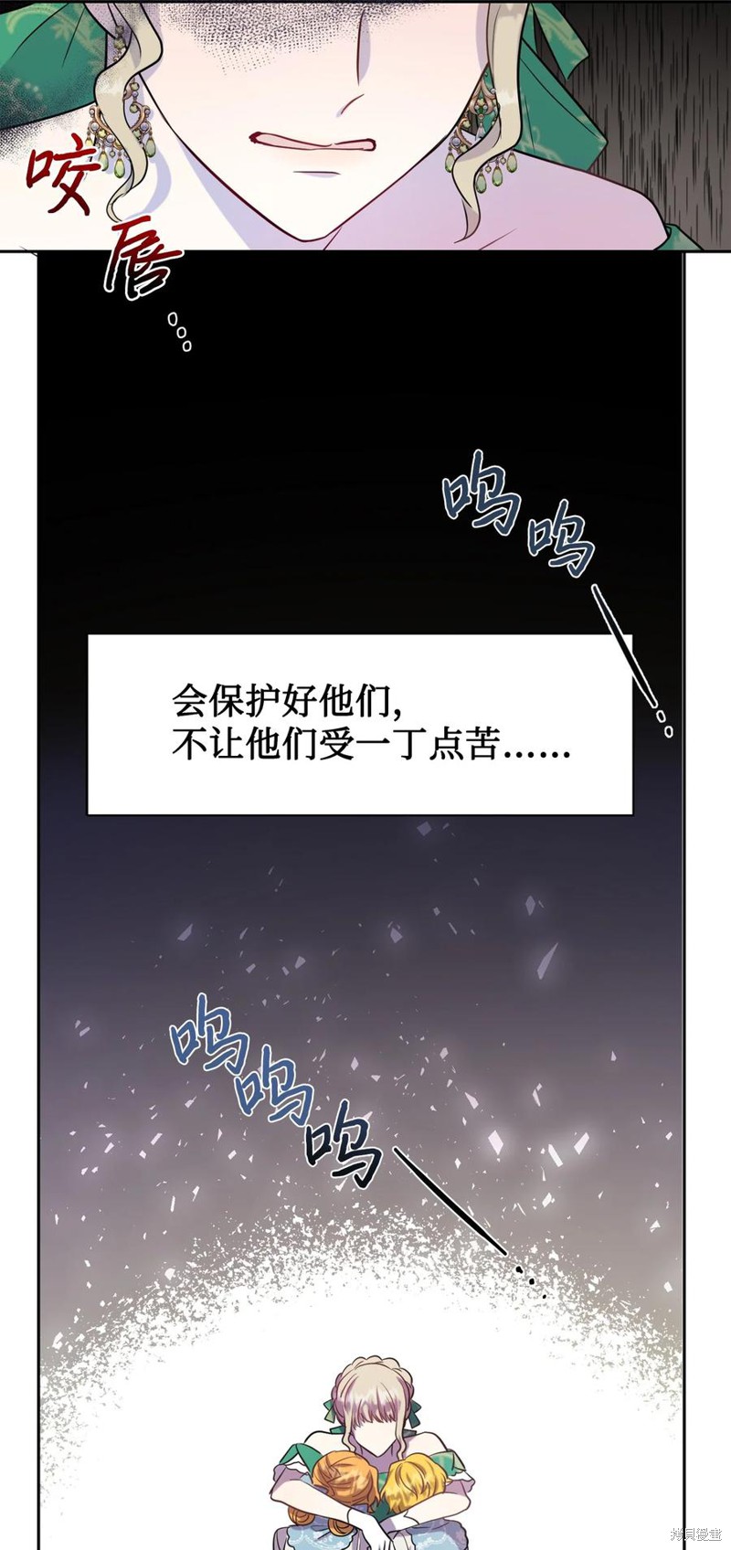 《请不要吃掉我》漫画最新章节第35话免费下拉式在线观看章节第【31】张图片