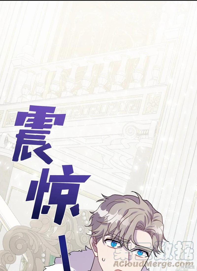 《请不要吃掉我》漫画最新章节第32话免费下拉式在线观看章节第【19】张图片