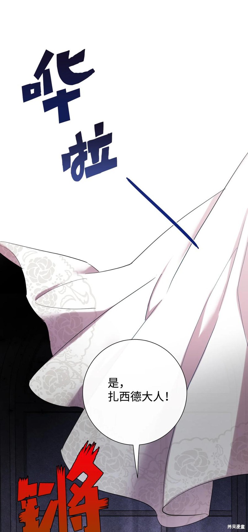 《请不要吃掉我》漫画最新章节第40话免费下拉式在线观看章节第【41】张图片