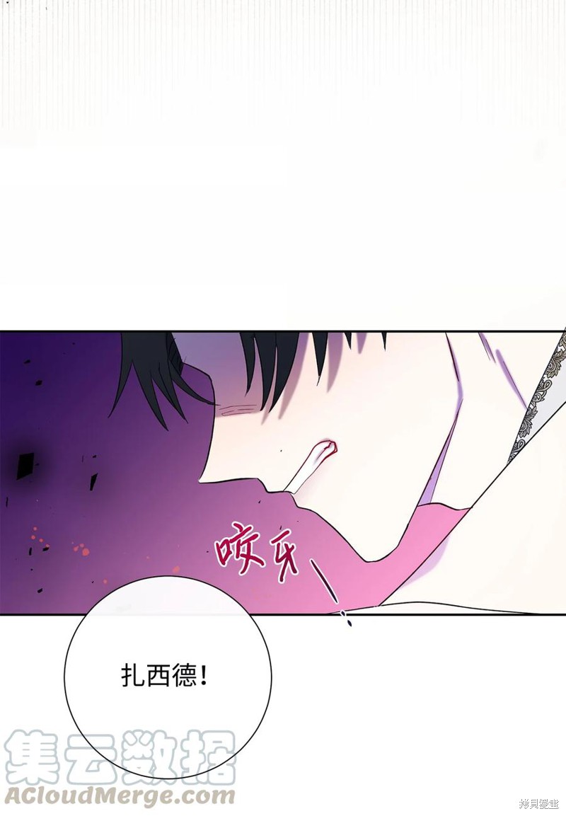 《请不要吃掉我》漫画最新章节第22话免费下拉式在线观看章节第【4】张图片