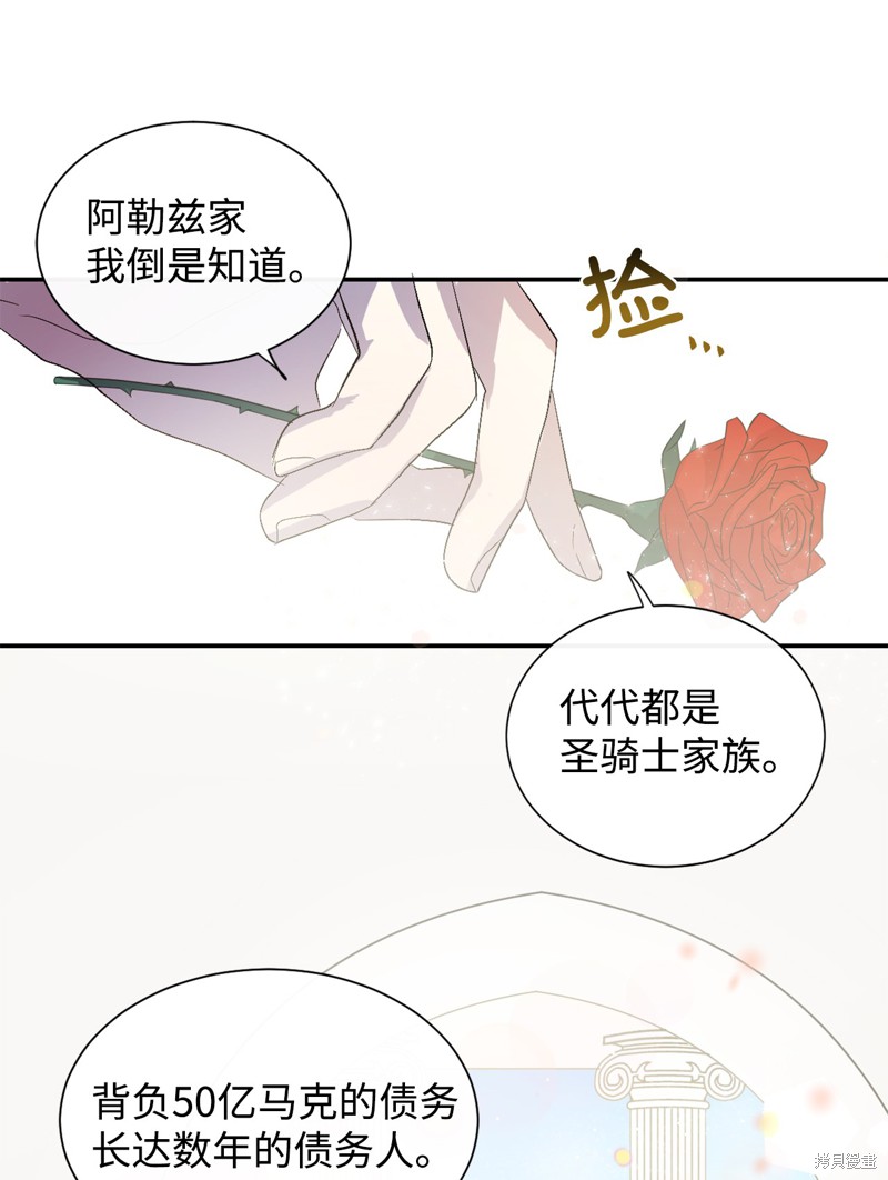 《请不要吃掉我》漫画最新章节第5话免费下拉式在线观看章节第【44】张图片