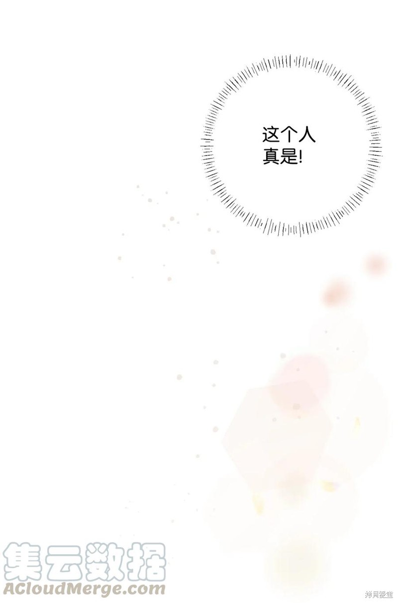 《请不要吃掉我》漫画最新章节第16话免费下拉式在线观看章节第【22】张图片