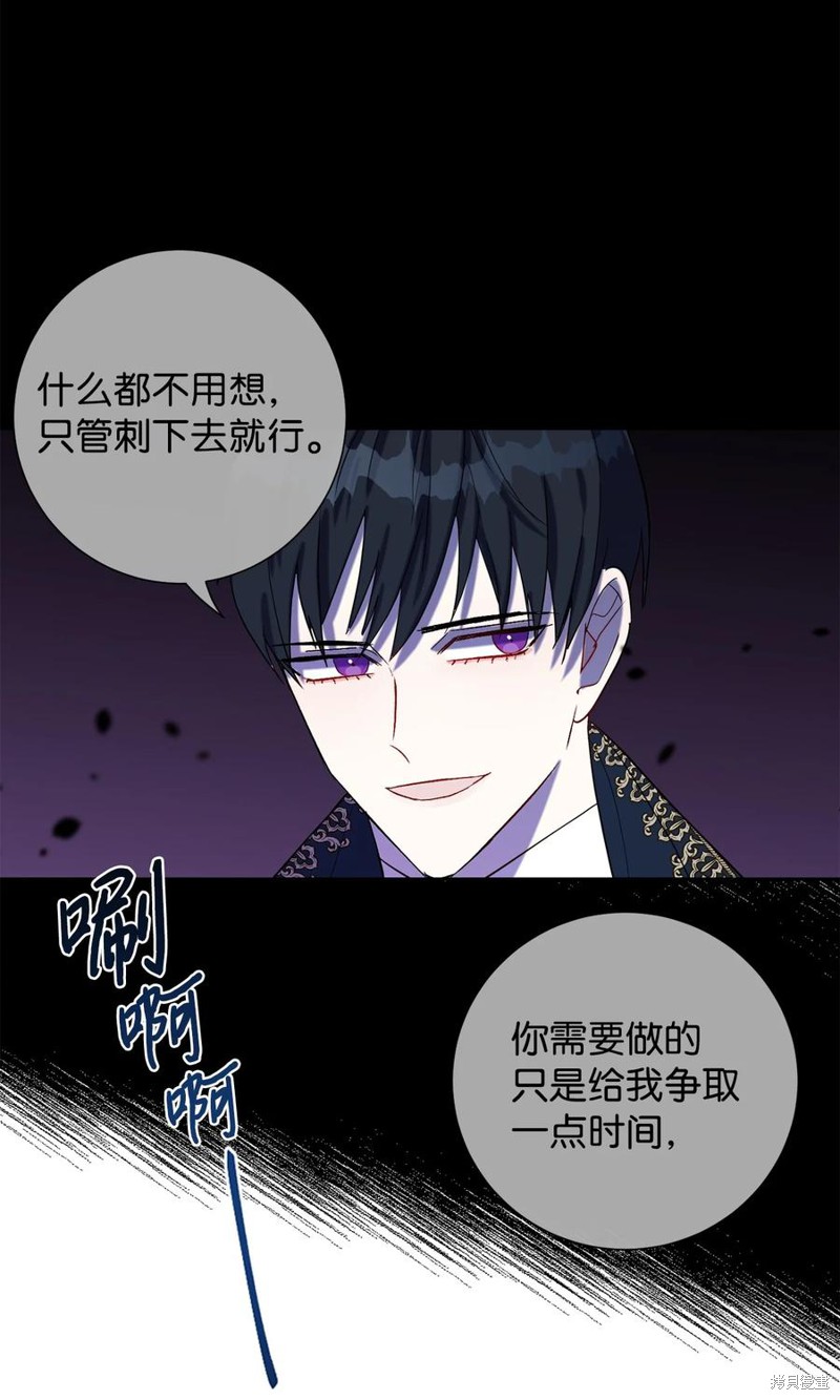 《请不要吃掉我》漫画最新章节第25话免费下拉式在线观看章节第【49】张图片