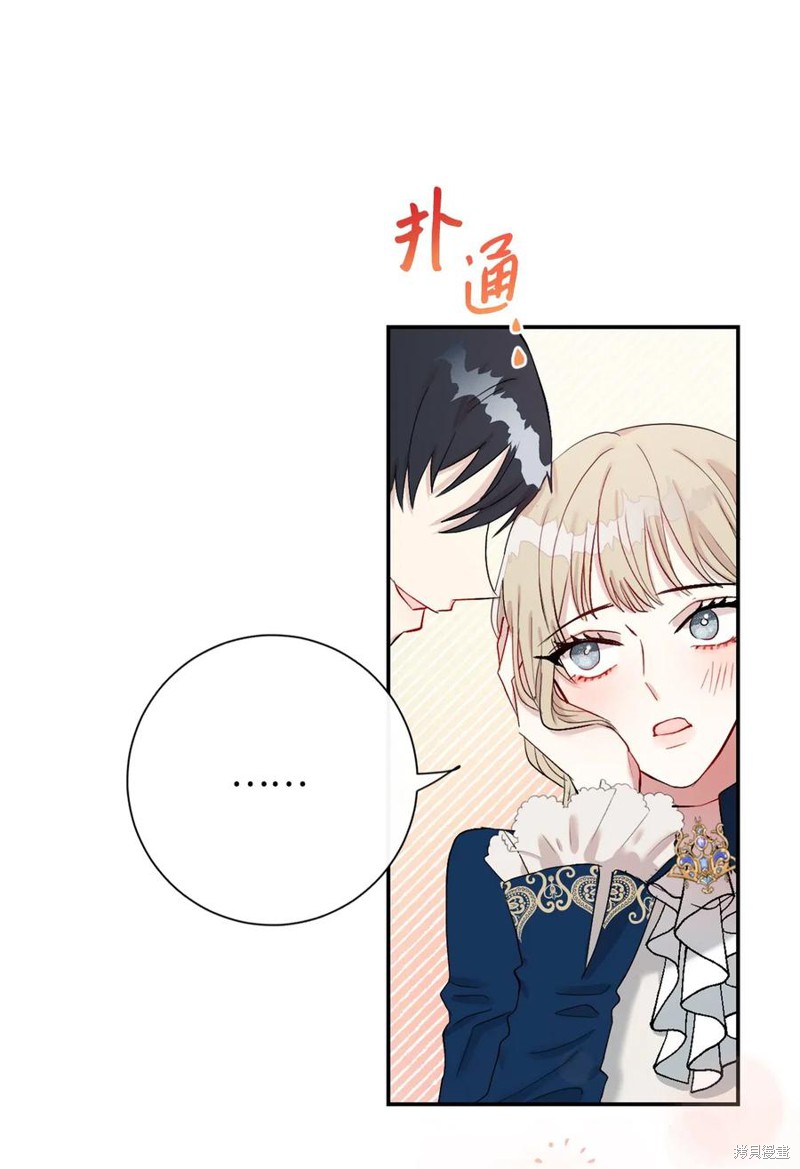 《请不要吃掉我》漫画最新章节第16话免费下拉式在线观看章节第【55】张图片