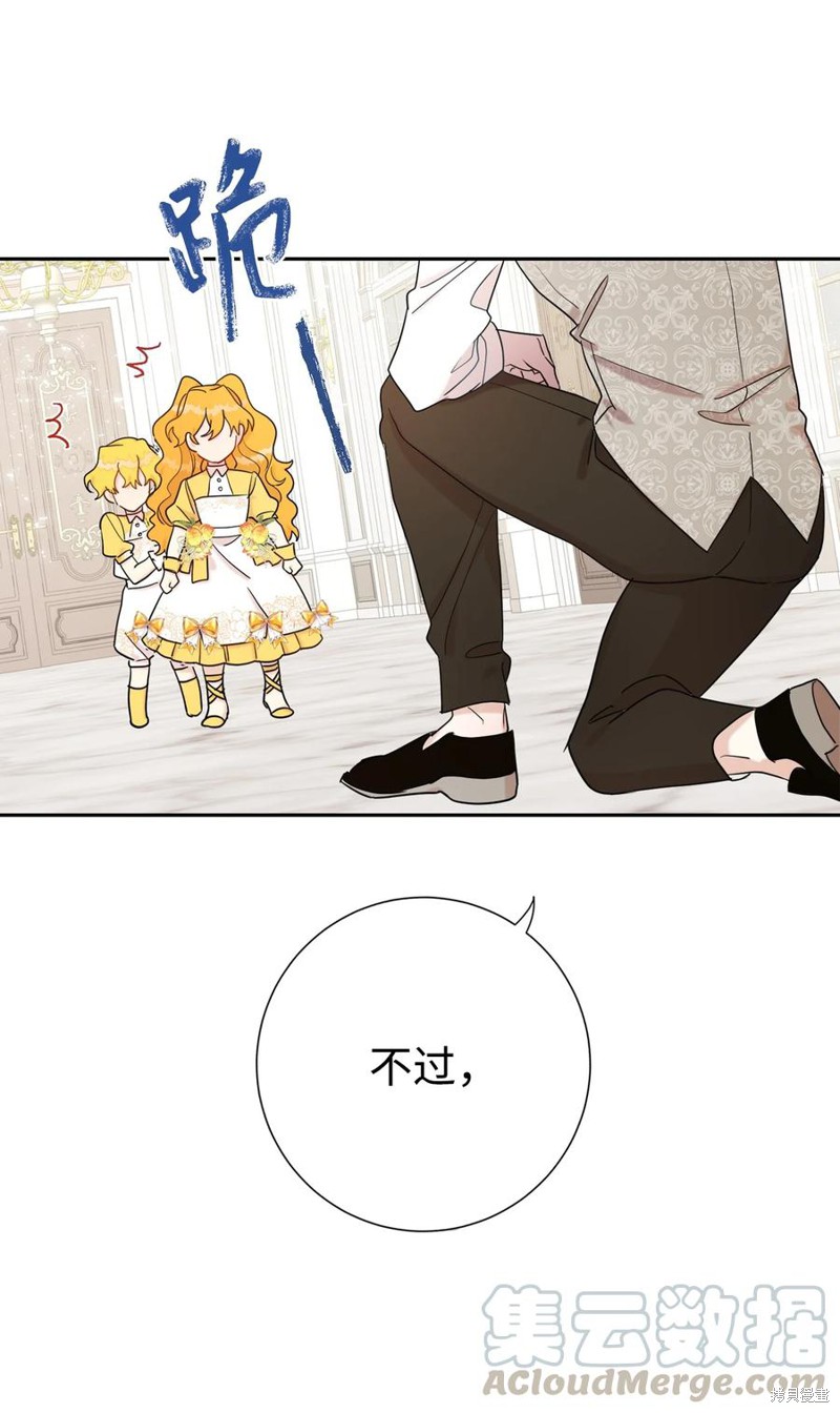 《请不要吃掉我》漫画最新章节第24话免费下拉式在线观看章节第【4】张图片