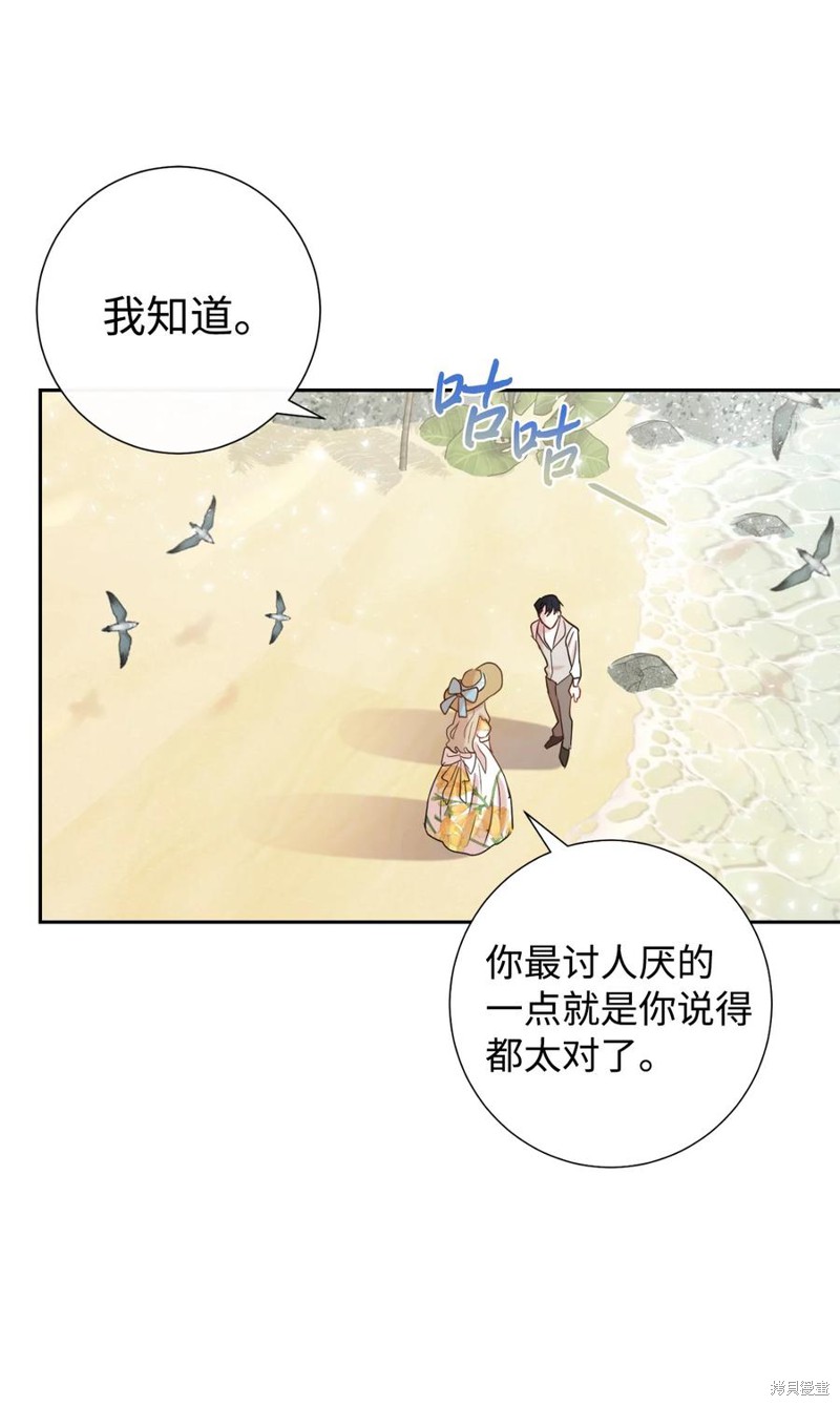 《请不要吃掉我》漫画最新章节第30话免费下拉式在线观看章节第【28】张图片