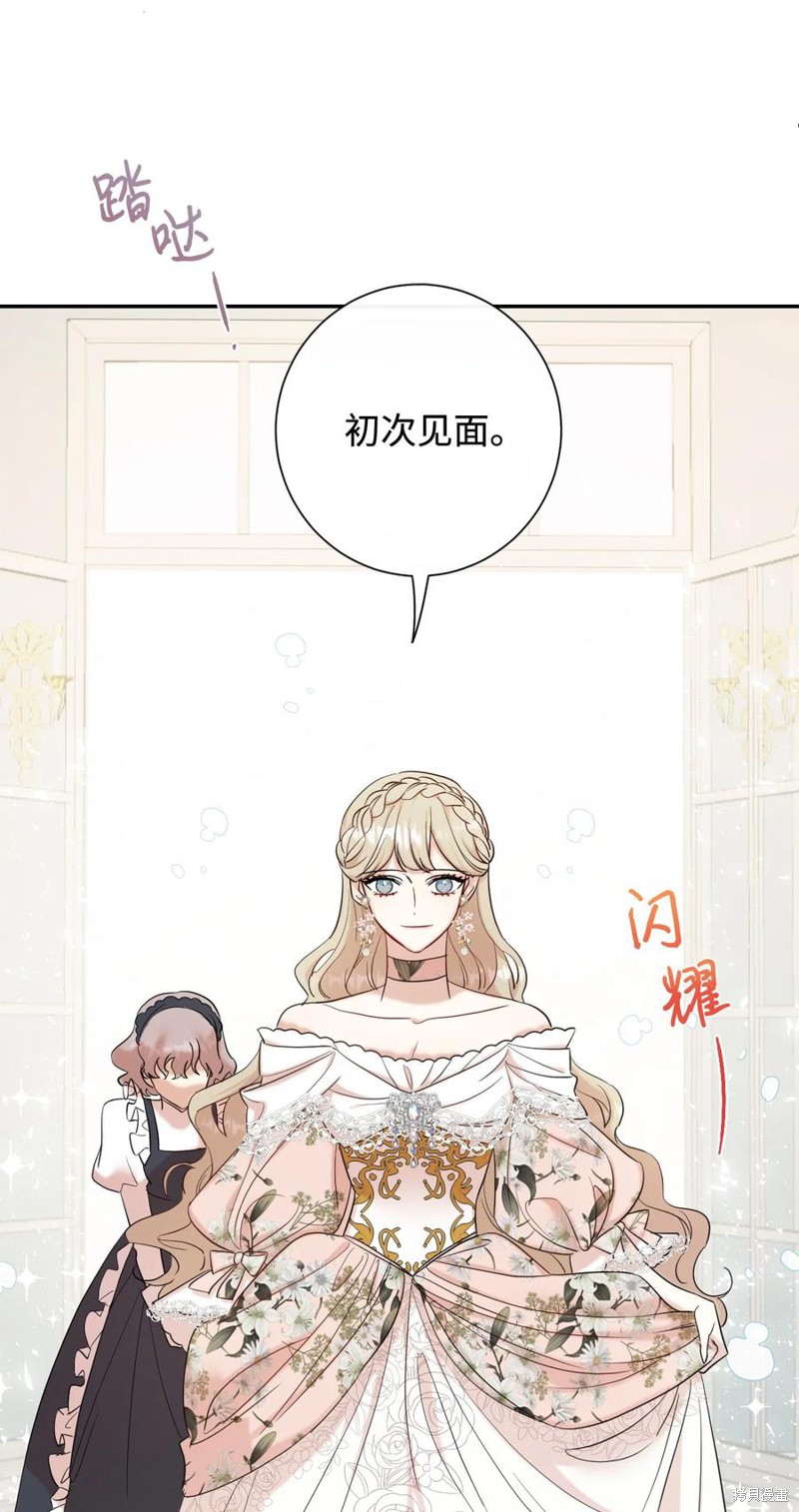 《请不要吃掉我》漫画最新章节第39话免费下拉式在线观看章节第【6】张图片