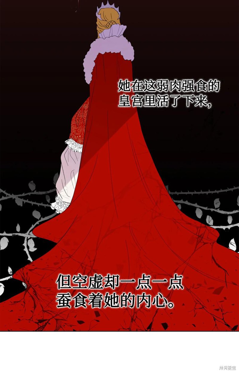 《请不要吃掉我》漫画最新章节第21话免费下拉式在线观看章节第【34】张图片