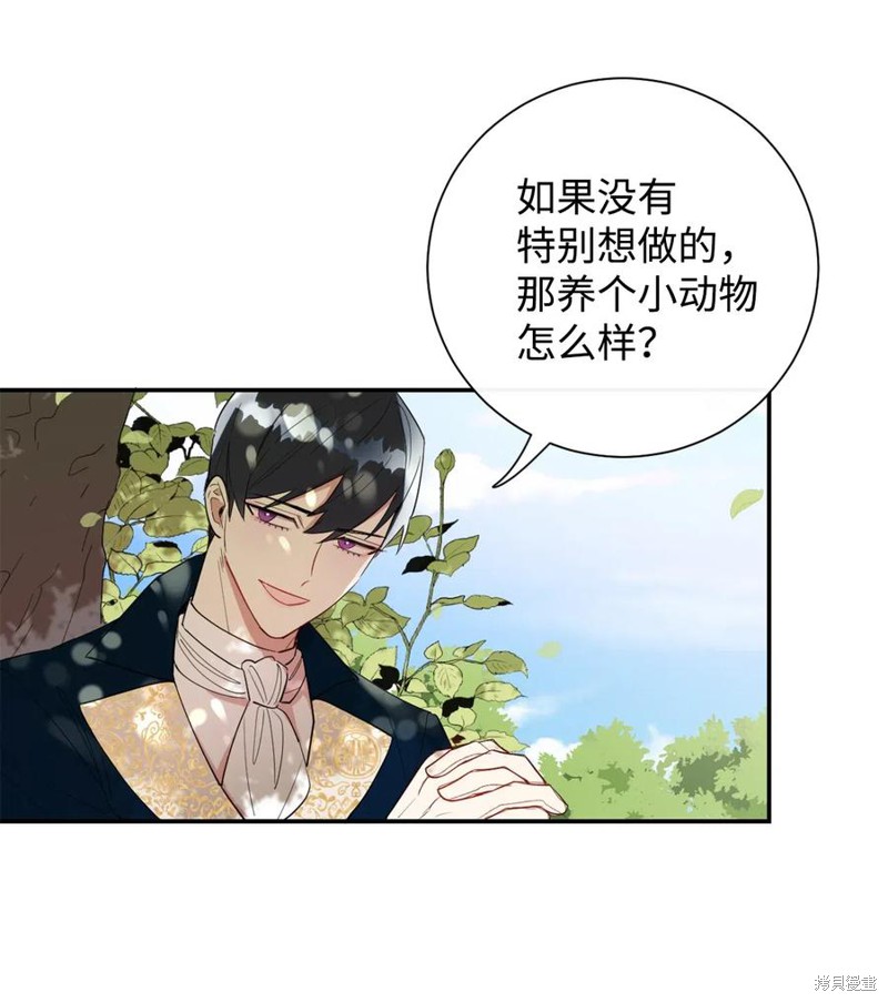 《请不要吃掉我》漫画最新章节第16话免费下拉式在线观看章节第【64】张图片