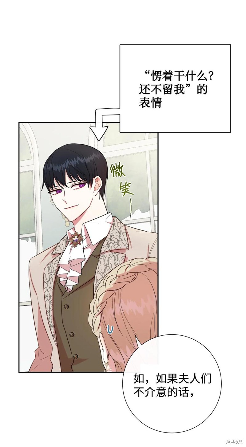 《请不要吃掉我》漫画最新章节第40话免费下拉式在线观看章节第【22】张图片