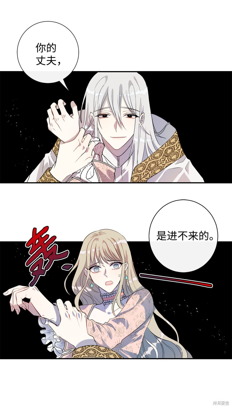 《请不要吃掉我》漫画最新章节第11话免费下拉式在线观看章节第【9】张图片