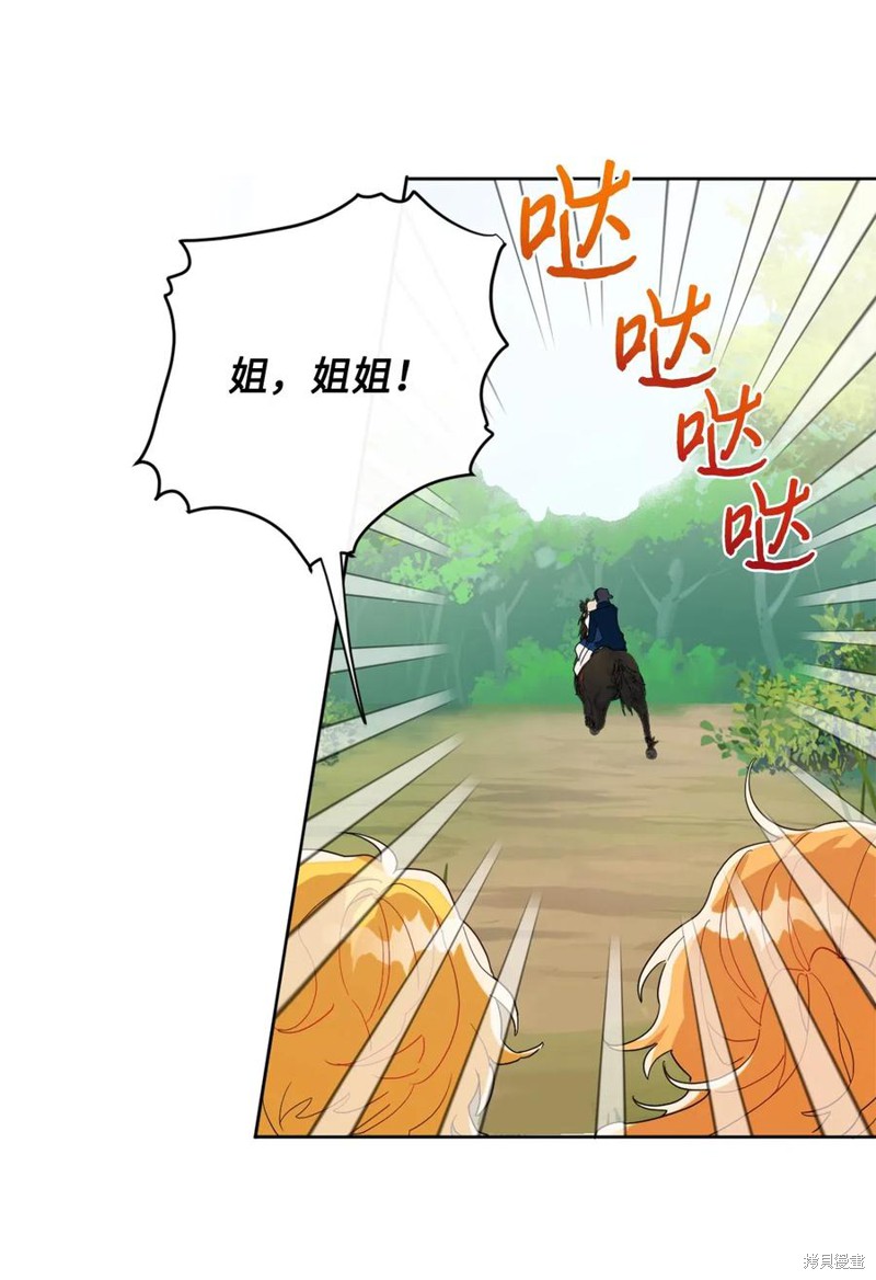 《请不要吃掉我》漫画最新章节第16话免费下拉式在线观看章节第【47】张图片