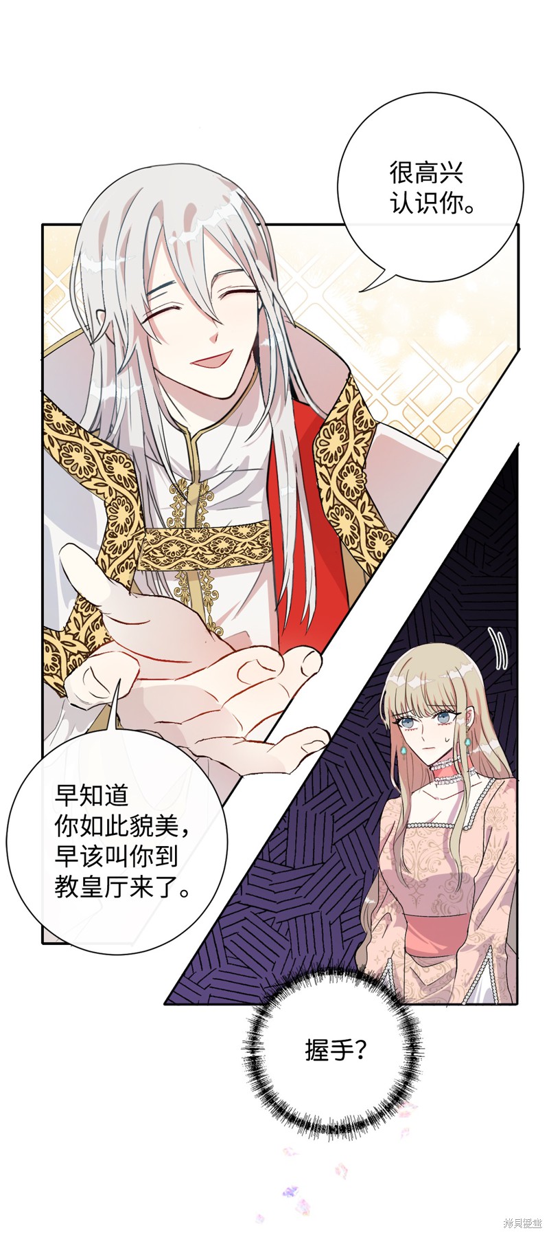 《请不要吃掉我》漫画最新章节第10话免费下拉式在线观看章节第【51】张图片