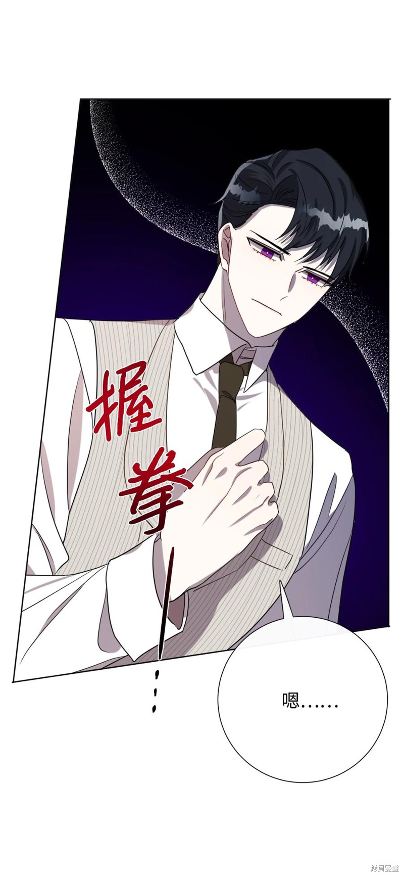 《请不要吃掉我》漫画最新章节第30话免费下拉式在线观看章节第【55】张图片