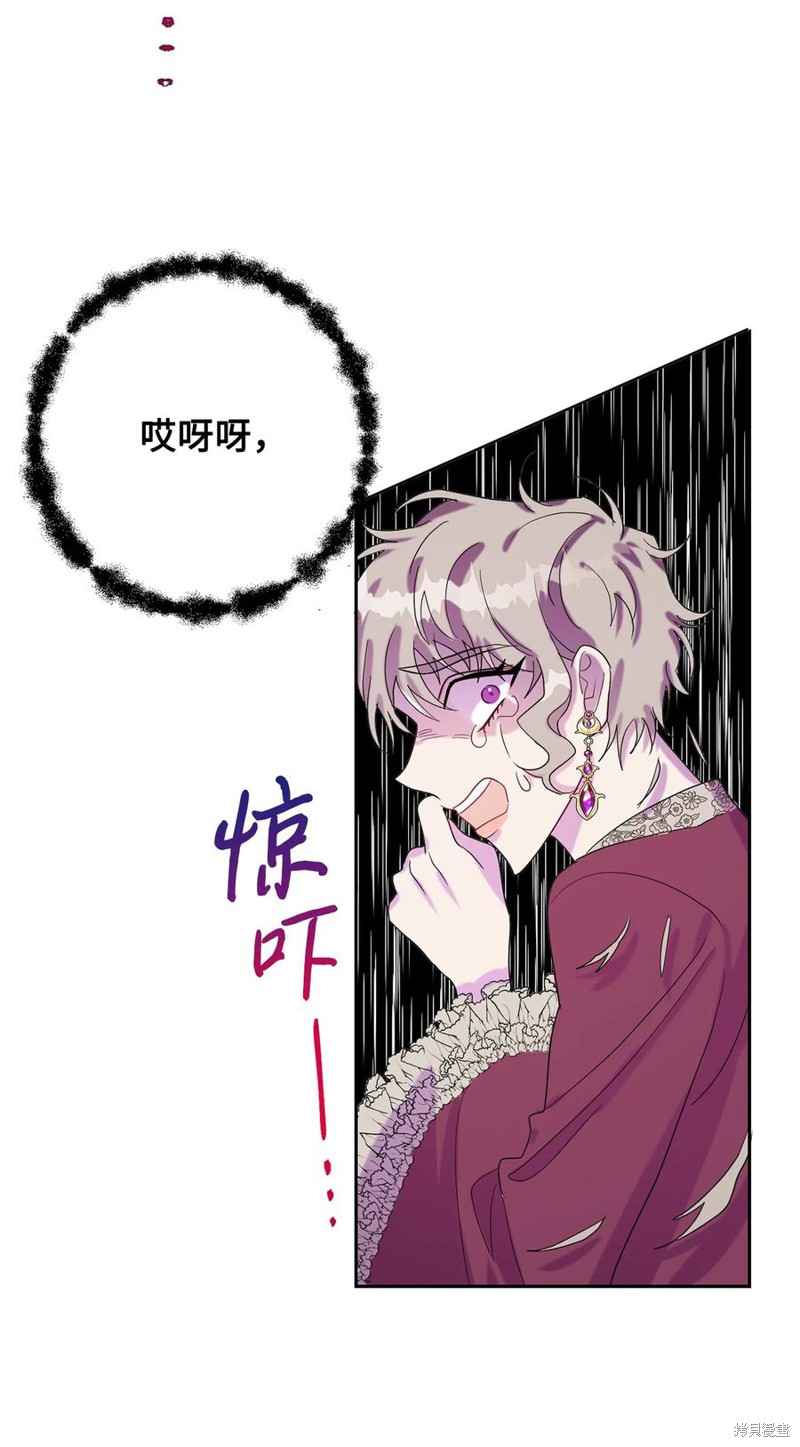 《请不要吃掉我》漫画最新章节第23话免费下拉式在线观看章节第【26】张图片