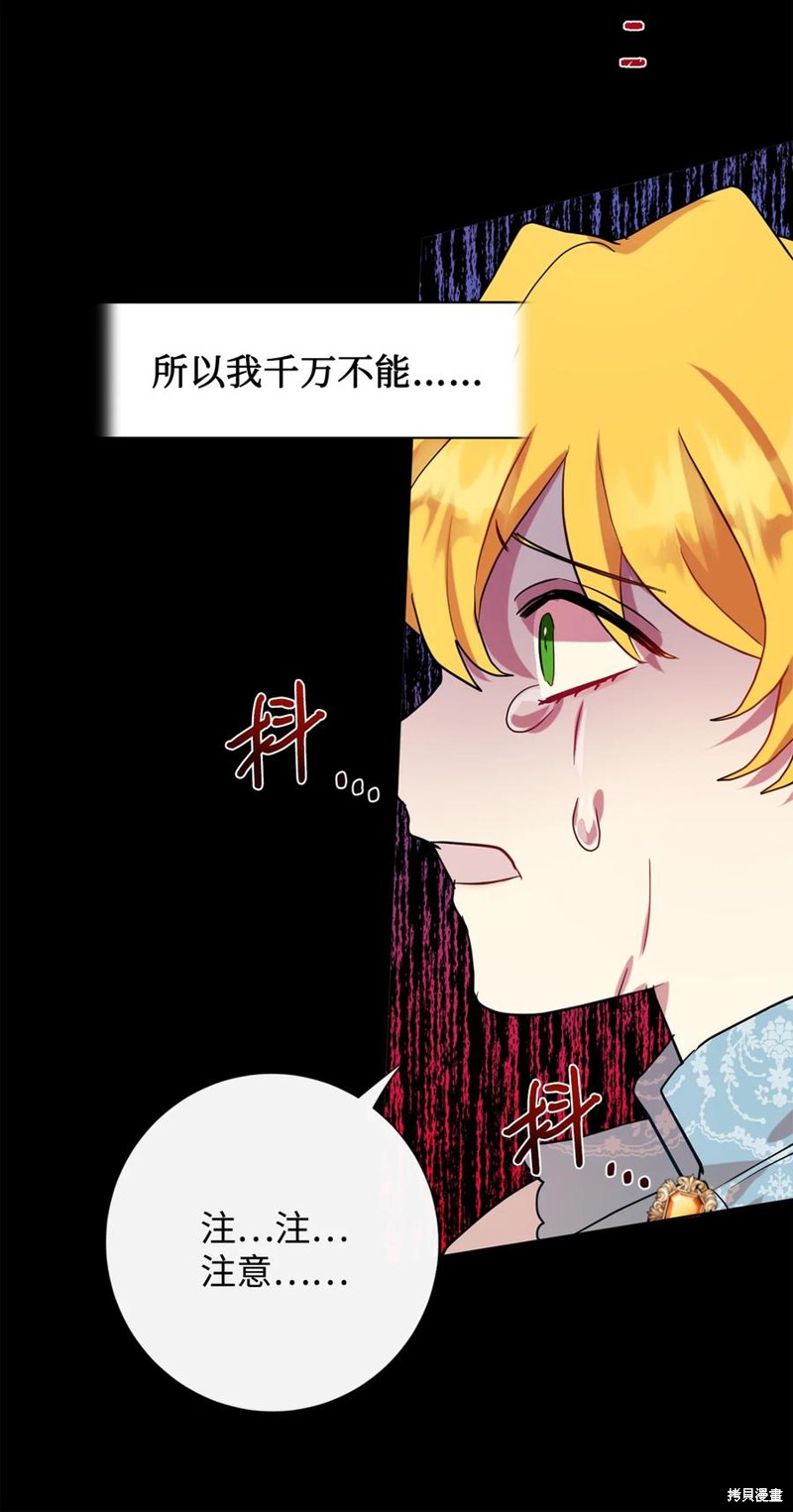 《请不要吃掉我》漫画最新章节第35话免费下拉式在线观看章节第【46】张图片