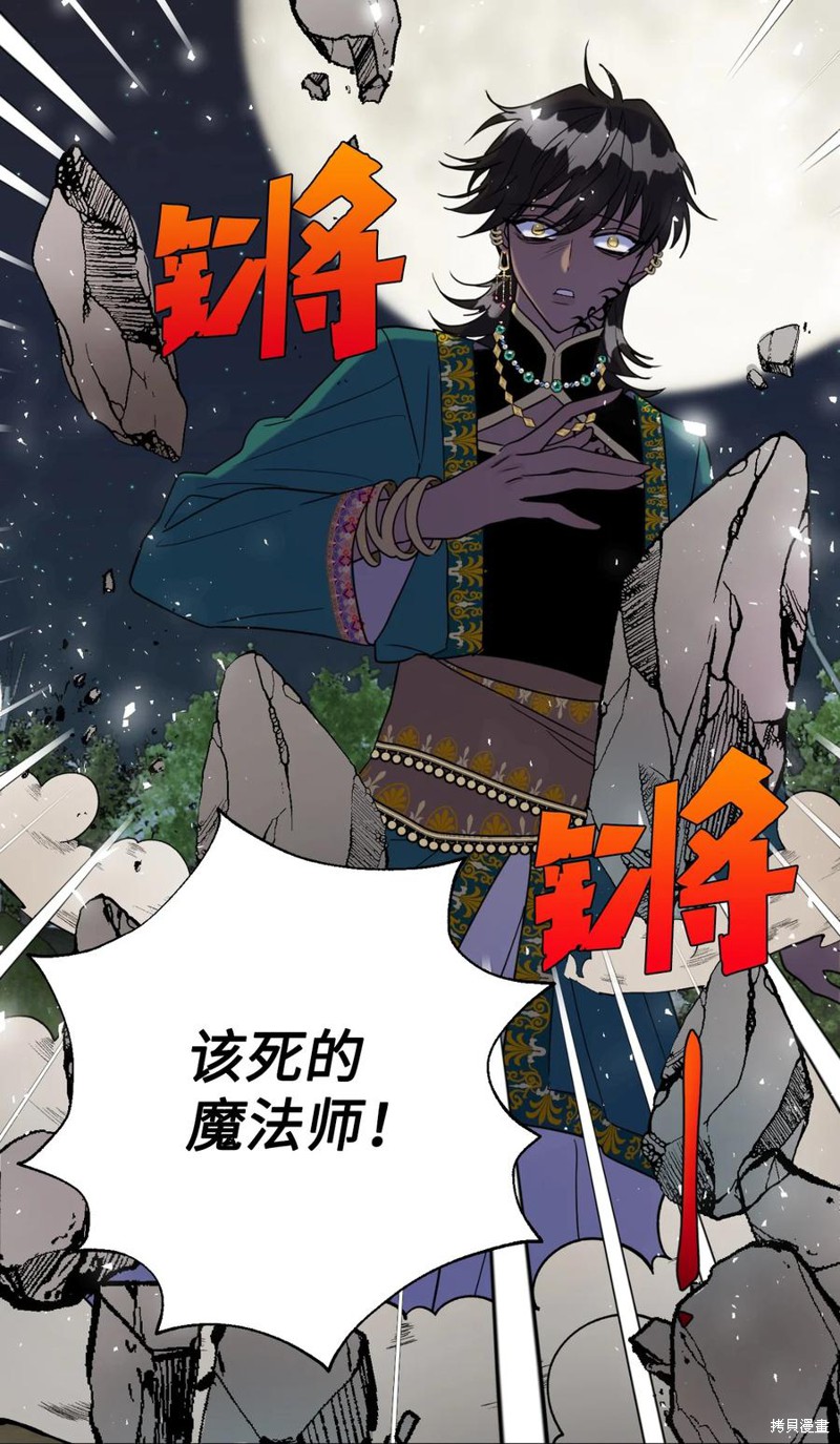 《请不要吃掉我》漫画最新章节第26话免费下拉式在线观看章节第【8】张图片