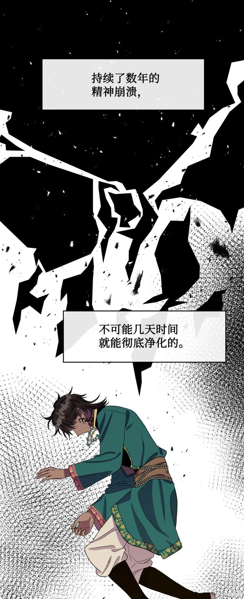 《请不要吃掉我》漫画最新章节第29话免费下拉式在线观看章节第【49】张图片