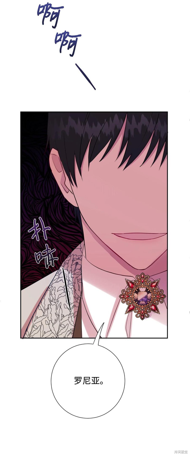 《请不要吃掉我》漫画最新章节第40话免费下拉式在线观看章节第【40】张图片