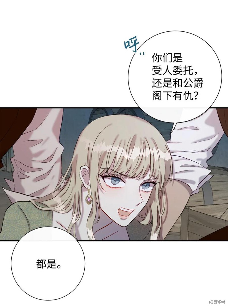 《请不要吃掉我》漫画最新章节第17话免费下拉式在线观看章节第【31】张图片