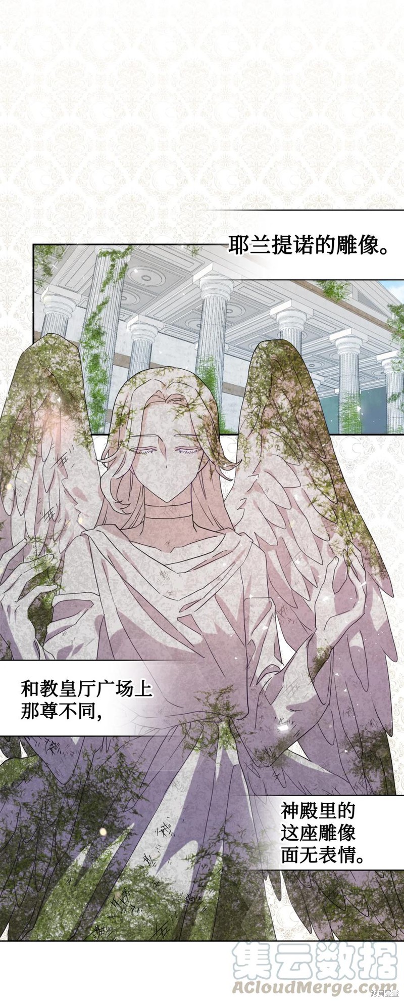 《请不要吃掉我》漫画最新章节第31话免费下拉式在线观看章节第【18】张图片