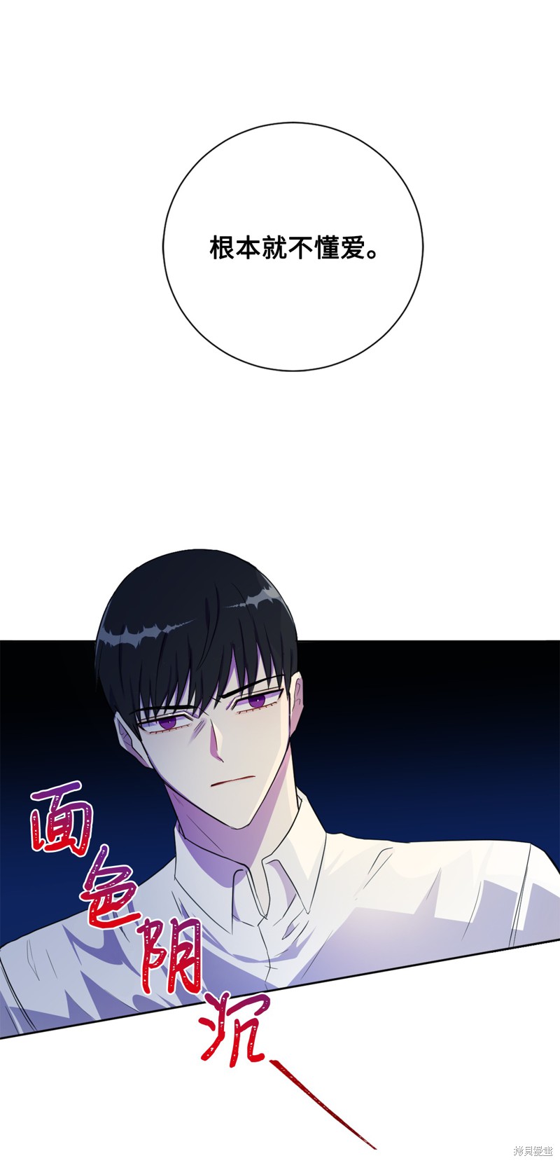 《请不要吃掉我》漫画最新章节第10话免费下拉式在线观看章节第【11】张图片